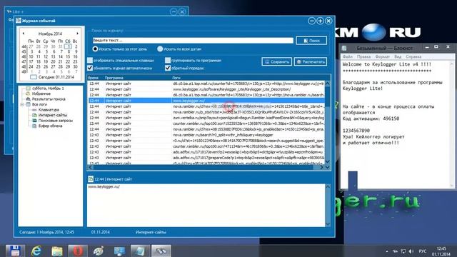 Логирование данных и работа с Журналом Кейлоггер Лайт смотреть онлайн