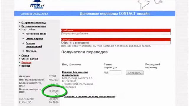 CONTACT money transfer online Денежные переводы CONTACT онлайн смотреть онлайн