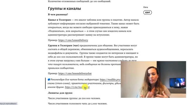 Лимиты и ограничения в Telegram смотреть онлайн