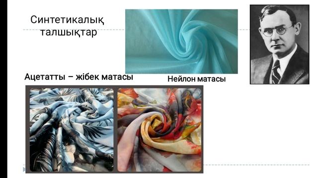 Табиғи және жасанды материалдар, 6-сынып жаратылыстану смотреть онлайн