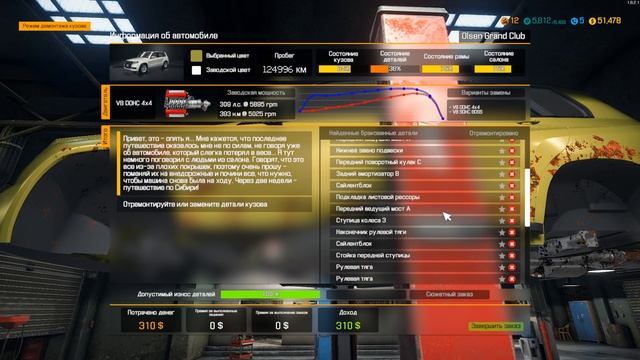 Car Mechanic Simulator 2018 #13. Сюжетное задание №11 смотреть онлайн