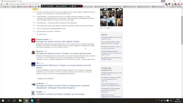 Леонардо Ди Каприо ПОЛУЧИЛ СВОЙ ДОЛГОЖДАННЫЙ ОСКАР 2016 (ШОК 18+) смотреть онлайн