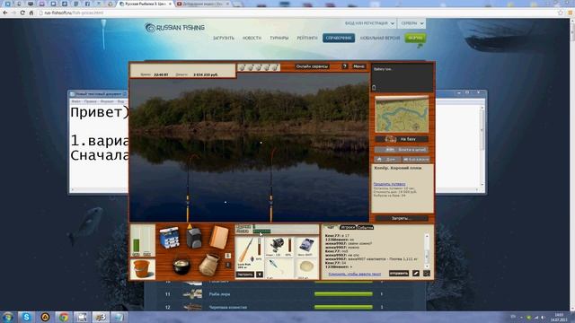 Русская рыбалка -2 способа вытащить рыбу смотреть онлайн