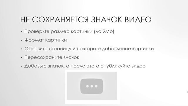 Известные ошибки и сбои YouTube. Проверьте свои каналы! смотреть онлайн