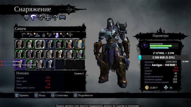 Ломаем лица - Darksiders II смотреть онлайн