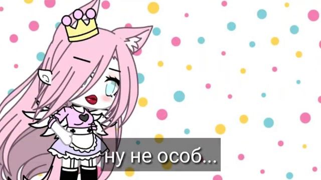 критика ★•l•ย•ภ•ค•r•★ ( лунар ) {Gacha life} смотреть онлайн