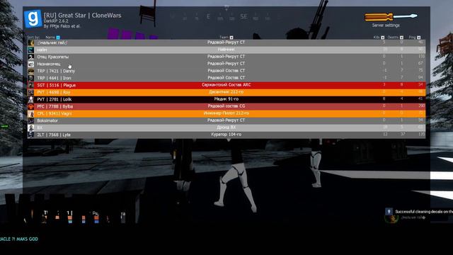 Garrysmod взлом жопы (сломали сервер) смотреть онлайн