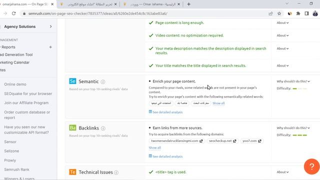 شرح مفصل لأفضل أداة سيو لتصدر نتائج البحث SEMRUSH SEO смотреть онлайн