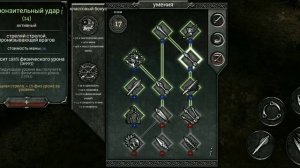 AnimA ARPG (2020) Какое качать 2-е мастерство для мага.