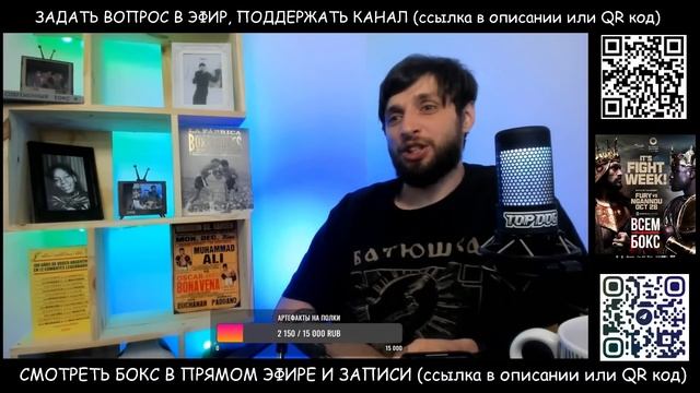 ВСЕМ БОКС СТРИМ. ФЬЮРИ НГАННУ. ТОП ДОГ. БОКС смотреть онлайн