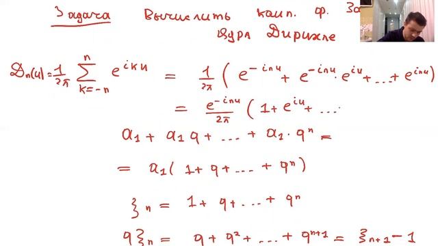 Асимптотика коэффициентов Фурье, пример непрерывной функции с расходящимся в нуле рядом Фурье смотреть онлайн
