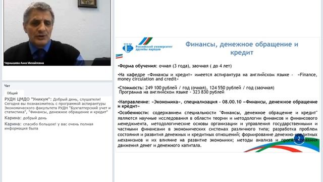 Бухгалтерский учет и статистика, Финансы, денежное обращение и кредит смотреть онлайн