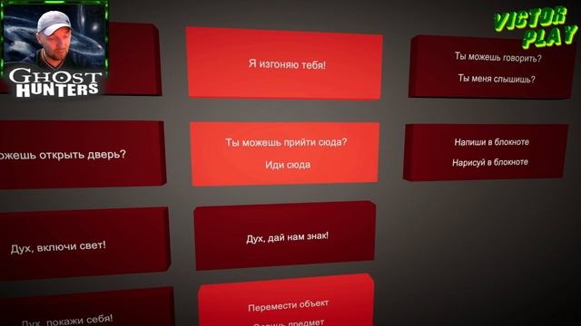 Незримые игры ➢ "Ghost Hunters Corp" ➢ Русская Phasmophobia ☠ смотреть онлайн