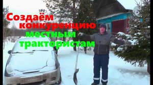 #47 Создаём конкуренцию местным трактористам !
