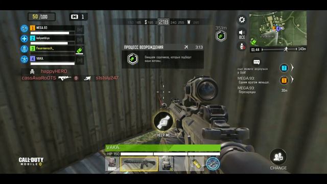 Катанули вечерком в Call Of Duty Mobile вчетвером смотреть онлайн