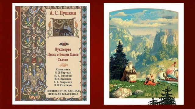 ПУШКИН - СОБИРАТЕЛЬ ФОЛЬКЛОРА смотреть онлайн