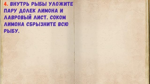 Карась На Мангале / Книга Рецептов / Bon Appetit смотреть онлайн