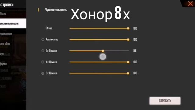 Чувствительность на ХОНОР 8 Х (оттяжка хаджи) смотреть онлайн