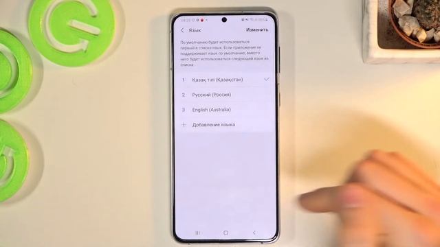 Смена языка системы на SAMSUNG Galaxy S21+ / Как поменять язык интерфейса на SAMSUNG Galaxy S21+? смотреть онлайн