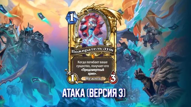 Hearthstone. Озвучка легендарных карт «Марша Короля-лича» и легендарных карт Рыцаря смерти. смотреть онлайн