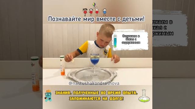 Детские эксперименты / Опыты для детей / ОПЫТ "ШИПУЧКА" смотреть онлайн