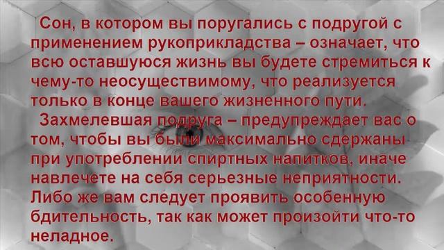 К чему снится ПОДРУГА? Толкование снов. смотреть онлайн