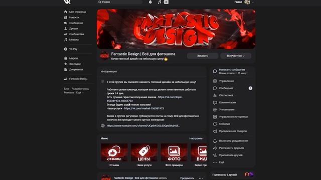 ⚡Как Создать Группу по Дизайну?⚡И как продвинуть её?⚡ смотреть онлайн