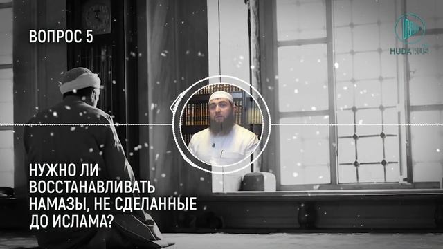 Нужно ли возмещать молитвы, которые человек пропустил до того, как начал молиться? | Шейх аль-Барра смотреть онлайн