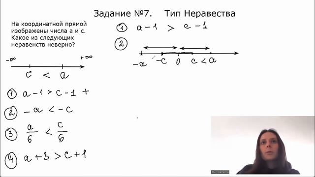 Задание №7 ОГЭ Неравенства смотреть онлайн
