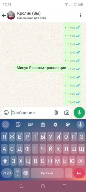 моя первая трансляция няшки