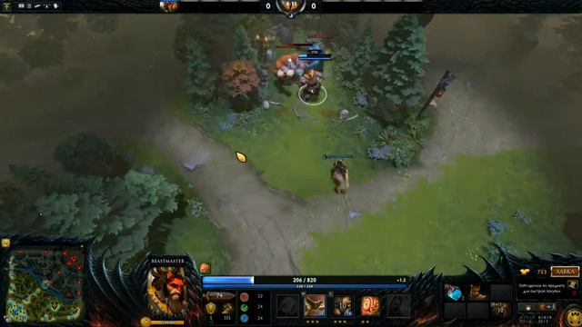 Бистмастер в лес в патче 6.88 в #Дота2 [Гайд на Бистмастера] смотреть онлайн