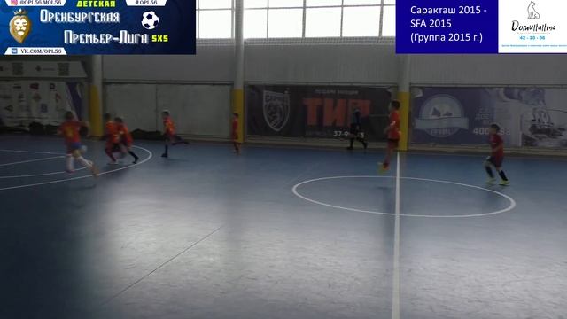 Саракташ 2015 – SFA 2015 (Группа 2015 г.) смотреть онлайн