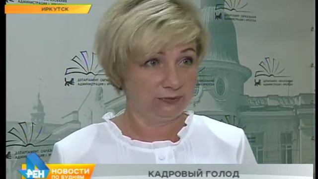 Помощников воспитателя не хватает в детских садах Иркутска смотреть онлайн
