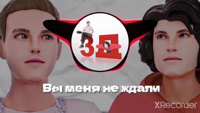 Бемон, Ksenon- 2D + 3D(автор не я)