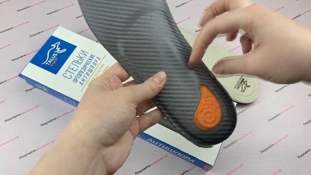Видеообзор: специальные ортопедические стельки «Антишпора» смотреть онлайн
