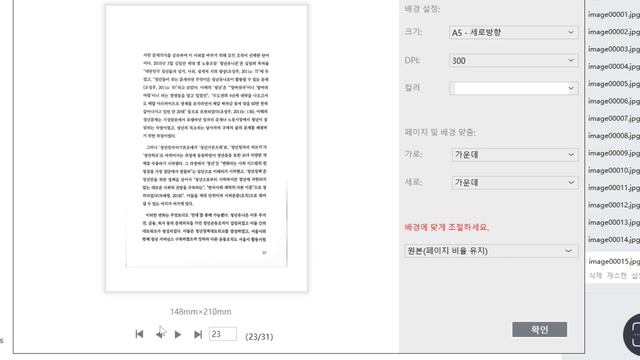 찢지않는 북스캔의 진화! PC없이 스마트폰, 아이패드와 클라우드 스캔 연동하고 전자 필기하자! 비파괴 북스캐너 Czur ET18 PRO смотреть онлайн