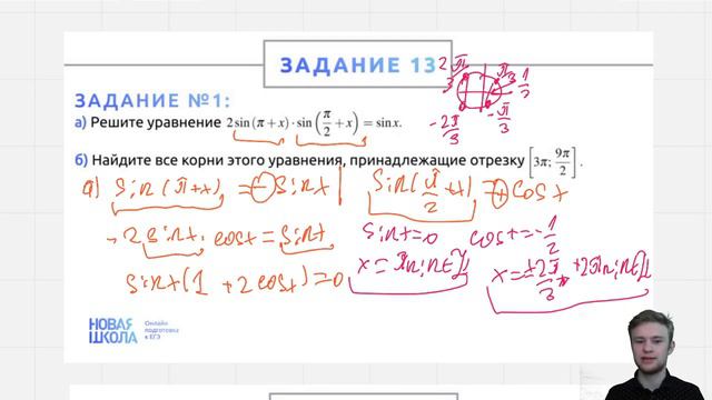 НШ | Профильная математика. Практика по заданию №13 смотреть онлайн