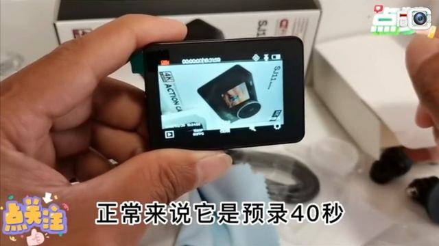 SJCAM SJ11 ACTIVE REVIEW CN V1 #SJCAM2023 #SJ11Active #SJCAMDualScreen