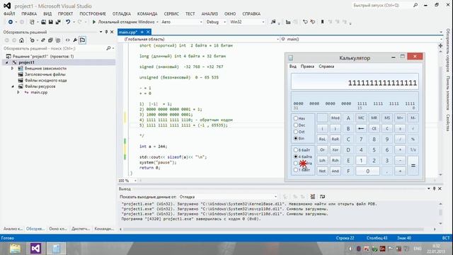 Уроки по языку C++ / Тип Integer. Cпецификаторы / #2 смотреть онлайн