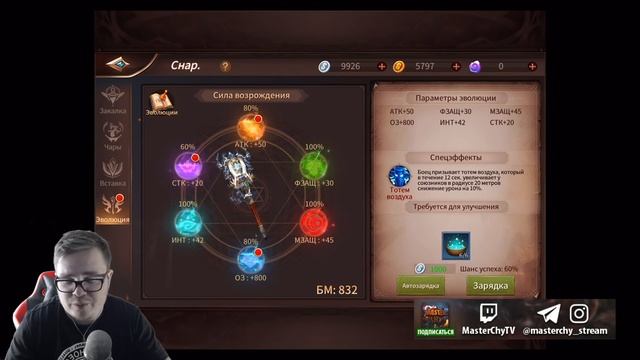 [ERA of LEGENDS] Система пробуждения оружия. смотреть онлайн