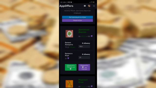 ПОЧТИ 8₽ ЗА ДЕНЬ! НОВОЕ ПРИЛОЖЕНИЕ ДЛЯ ЗАРОБОТКА В ИГРАХ! ЗАРОБОТОК ОТКРЫВАЯ СУНДУКИ! смотреть онлайн
