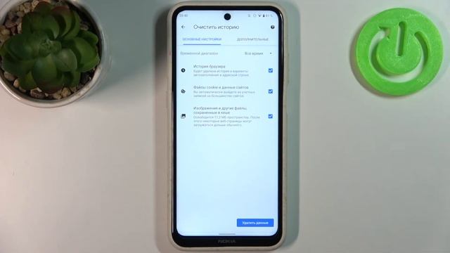 Как очистить историю браузера на Nokia X20