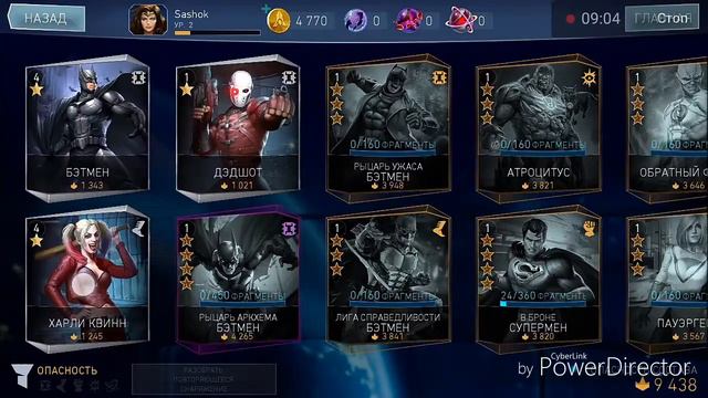 Injustice 2  Развитие нуба