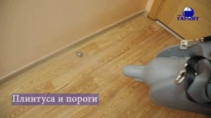 Как правильно проводить дезинсекцию холодным туманом? Обработка помещений от клопов. ВИДЕОИНСТРУКЦИ