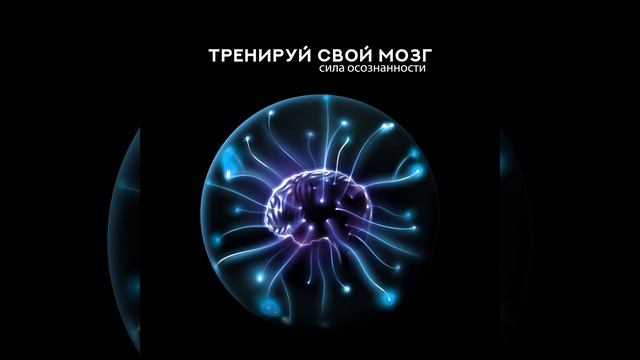 Аутогенная тренировка смотреть онлайн