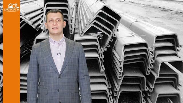 Шпунт Ларсена Л4 | Все ЗА и ПРОТИВ смотреть онлайн