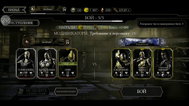 Мортал комбат. мой новый аккаунт смотреть онлайн
