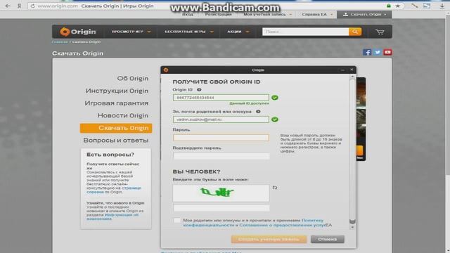 Как зарегистрироваться в Origin.