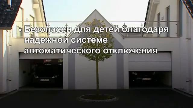 Привод гаражных ворот SupraMatic – Дуэль смотреть онлайн