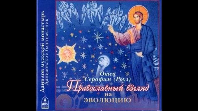 Второе. Определение эволюции. смотреть онлайн